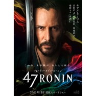 『47RONIN』ティザービジュアル　(C)Universal Pictures