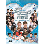 『国民トークショーアンニョンハセヨ 男性アイドル SPECIAL DVD-BOX II』　- (C) KBS all rights reserved.