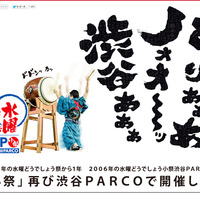 「水曜どうでしょう」8年ぶり“小祭”開催！　渋谷PARCOで18日間 画像