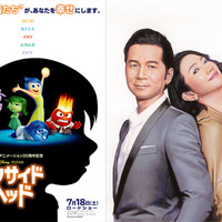 ドリカム、ディズニー／ピクサー最新作の日本版主題歌に！「感情を愛おしく大切に」 画像