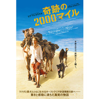 ミア・ワシコウスカ、ラクダ＆愛犬と共に砂漠横断の旅へ…伝説の実話を映画化 画像