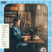 中谷美紀＆三島有紀子監督のコメント到着！ 『繕い裁つ人』BD＆DVD発売決定 画像