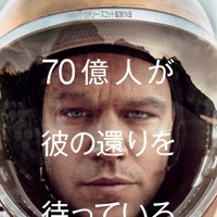 マット・デイモン、火星に取り残される宇宙飛行士に…『オデッセイ』公開へ 画像