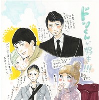 「カン・ドンウォン好き！」漫画家・東村アキコ、愛と涙のイラスト到着 画像