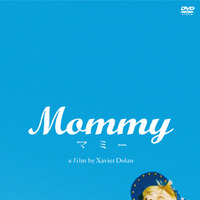 グザヴィエ・ドラン監督最新作『Mommy』リリース決定！ミニドキュメンタリーも 画像