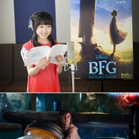 本田望結、『BFG』で声優に初挑戦！ 「一生の宝物」 画像