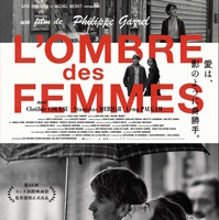 モノクロームで描く男と女…名匠フィリップ・ガレル監督『パリ、恋人たちの影』公開へ 画像