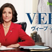 【予告編】女性“副大統領”が主人公！エミー賞常連コメディ「Veep」、Huluで上陸 画像
