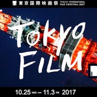 30回目を迎える東京国際映画祭をサポート！クラウドファンディング始動 画像