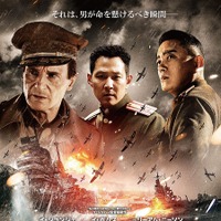 【予告編】リーアム・ニーソンも出演！朝鮮戦争の“伝説の作戦”描く『オペレーション・クロマイト』 画像