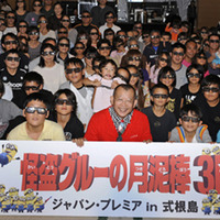 東京の南160キロ　映画館のない式根島に初の3D『怪盗グルーの月泥棒』＆鶴瓶上陸 画像