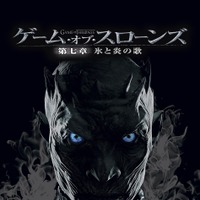 「ゲーム・オブ・スローンズ」第七章、BD＆DVD発売決定！ ダイジェスト映像公開 画像