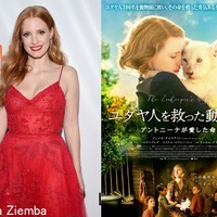 ジェシカ・チャステイン、11月に初来日決定！『ユダヤ人を救った動物園』 画像