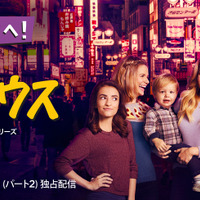 「フラーハウス」に渋谷の街並みが！ 予告＆キービジュアル公開 画像