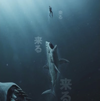 ジェイソン・ステイサムvs超巨大サメ！『MEG ザ・モンスター』9月7日公開決定 画像