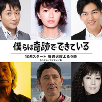 榮倉奈々、高橋一生主演ドラマで初の歯科医師役に「共感してもらえる」 画像