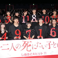 新田真剣佑、インフル診断で欠席　“11人の子どもたち”が舞台挨拶に登壇 画像