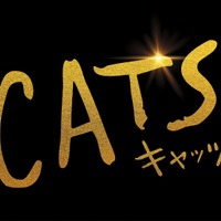 名門プリンシパルも猫に！実写版『キャッツ』2020年1月24日公開決定 画像