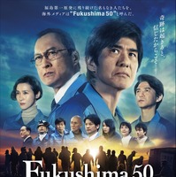 佐藤浩市＆渡辺謙らが感情むき出しでぶつかる『Fukushima 50』予告 画像