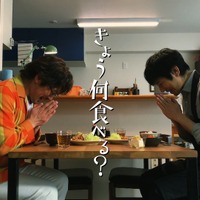 「何食べ」西島秀俊“シロさん”のレシピ動画公開！3日連続で 画像