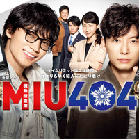 「アンナチュラル」から「MIU404」へ…米津玄師×野木亜紀子がラジオで対談 画像
