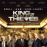 マイケル・ケイン主演、衝撃の窃盗劇の実話が映画化『キング・オブ・シーヴズ』 画像