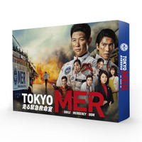 救命救急チームの活躍描く鈴木亮平主演「TOKYO MER」BD＆DVD3月2日リリース 画像