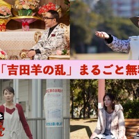 「松尾スズキと30分の女優」吉田羊出演回が無料配信！ 画像