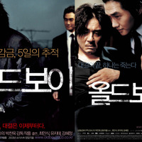 『オールド・ボーイ 4K』韓国公開当初のオリジナル予告2種解禁、本国ポスターも公開 画像