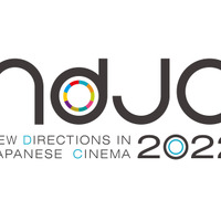 「ndjc：若手映画作家育成プロジェクト2022」新プロジェクト始動　長編映画の企画・脚本開発をサポート 画像