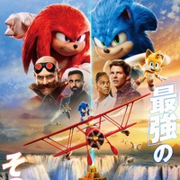 ハイスピードバトルが開幕！『ソニック・ザ・ムービー／ソニック VS ナックルズ』日本オリジナル新ポスター 画像