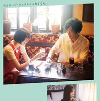 稲垣吾郎＆玉城ティナが光で遊ぶ『窓辺にて』ビジュアルと予告編公開 画像