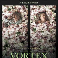 ギャスパー・ノエ監督がダリオ・アルジェント主演で老夫婦描く『VORTEX ヴォルテックス』12月公開 画像