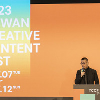 台湾クリエイティブコンテンツフェスタが開幕「台湾に投資するなら今」 画像