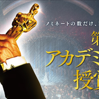日本作品3作品ノミネートで話題、第96回アカデミー賞授賞式を3月11日朝7時より生中継 画像