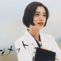 杉咲花が初の医師役、記憶障害の脳外科医を演じる「アンメット」4月放送 画像