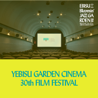 『ＲＲＲ』『BLUE GIANT』ほか　YEBISU GARDEN CINEMA上映イベント開催 画像