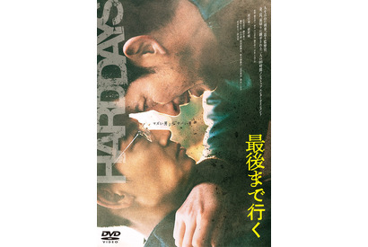 岡田准一と綾野剛が初タッグを組んだ　藤井道人監督『最後まで行く』Blu-ray＆DVD発売！ 画像