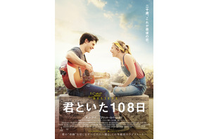 ジェレミー・キャンプの“運命的な恋”を映画化『君といた１０８日』12月公開へ 画像