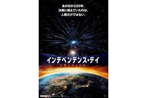 『インデペンデンス・デイ』新章、7月公開へ！日本が狙われる!? ポスターも到着 画像