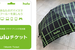 【20周年記念プレゼント】「Hulu」チケット1か月分＆特製オリジナル折りたたみ傘セットを3名様 画像