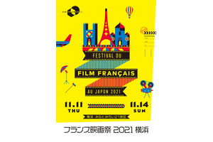 「フランス映画祭2021」11月開催！杏がフェスティバル・ミューズに「魅力を皆様にお伝えできたら」 画像