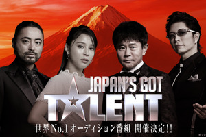 山田孝之＆広瀬アリス、オーディション番組「Japan’s Got Talent」の審査員に！ 画像