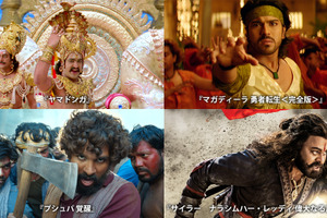 『ＲＲＲ』主演コンビの過去作ほか全4作を一挙上映「熱風!! 南インド映画の世界」 画像