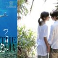 【予告編】カンヌで上映！　河瀬直美監督が奄美大島で描く“生命”…『2つ目の窓』・画像
