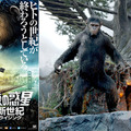 【予告編】共存or決戦…壮大なスケールで描く『猿の惑星：新世紀』新ポスターも・画像