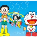 miwa×ドラえもんの限定版CDジャケット公開！　“360°”つながる仕掛けも・画像