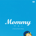 グザヴィエ・ドラン監督最新作『Mommy』リリース決定！ミニドキュメンタリーも・画像