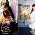 深田恭子、『アリス・イン・ワンダーランド』“白の女王”日本語版声優を続投！・画像