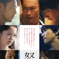 渡辺謙主演『怒り』、坂本龍一×2CELLOS共演の映像が公開・画像